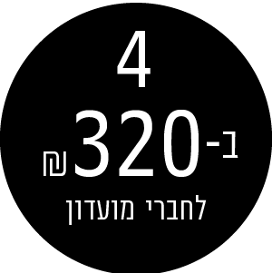 4 ב- 320